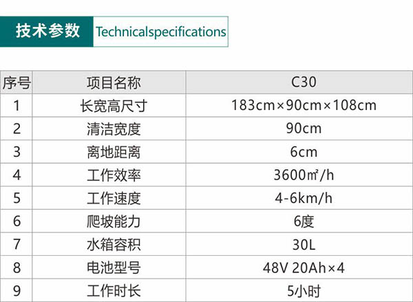 电动西吉尘推车C30