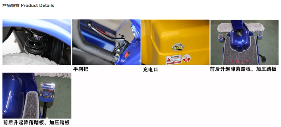 电动西吉尘推车RPT-310C